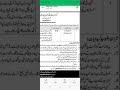 Government College Women University Sialkot Jobs |New jobs Update about Government Jobs | Apply Now