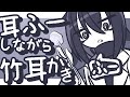【ASMR】お耳をたまにふーふーしながらゴリゴリ竹耳かきをしてあげるよ【NoTalking】
