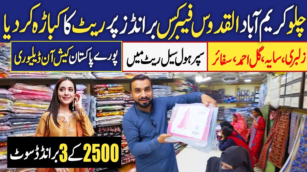 Original branded Dresses Sale | Al Quddus Fabrics Karimabad wholesaler | Karimabad Market Karachi