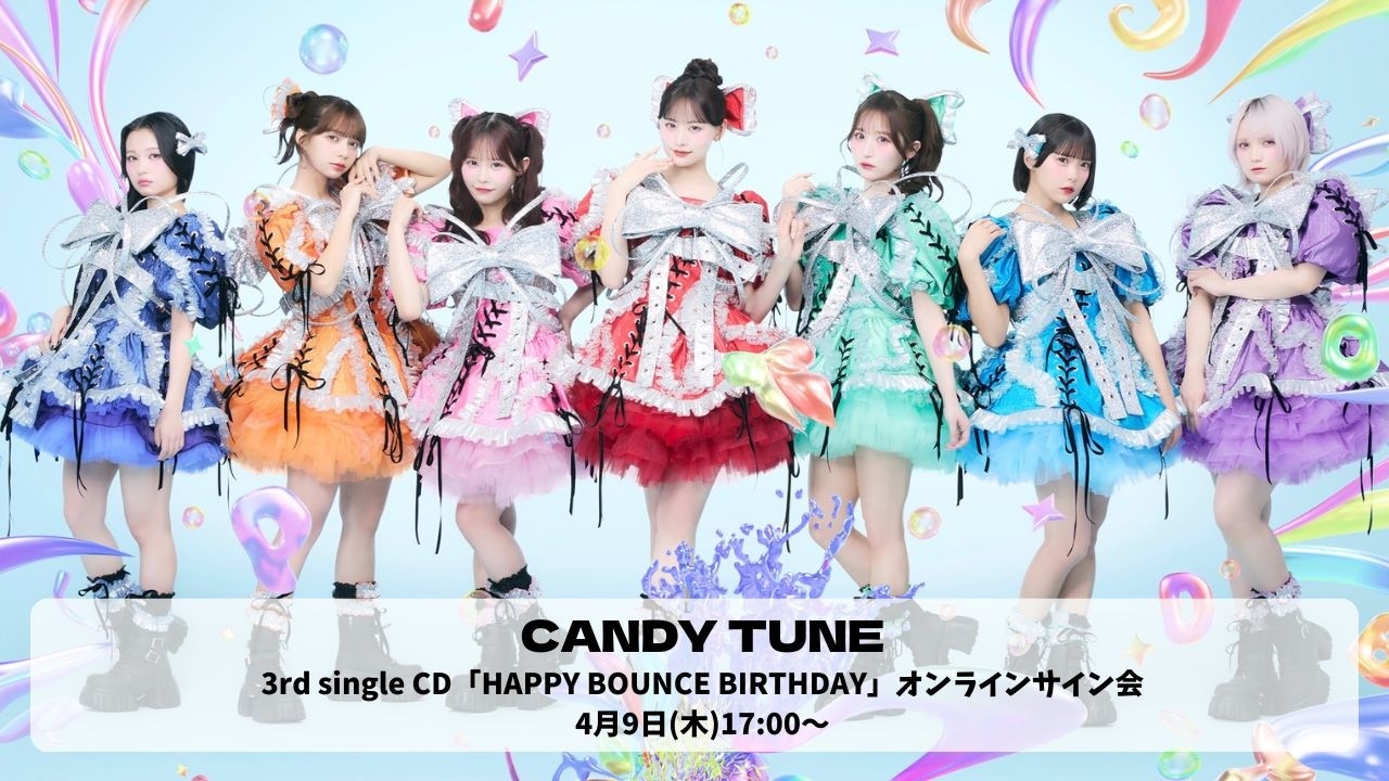 4月9日(木) CANDY TUNE 3rdシングル『HAPPY BOUNCE BIRTHDAY