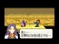 ファイアーエムブレム　聖魔の光石　改造　１５章　エイリーク編　会話集