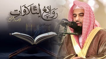 تلاوة مميزة صلاة التراويح من سورتي الحجر والنحل للشيخ أنس العمادي ليلة 16 رمضان 1446 هـ