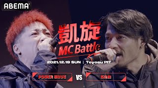 POWER WAVE vs SAM / 凱旋MC battle PIT TOUR ”東京”