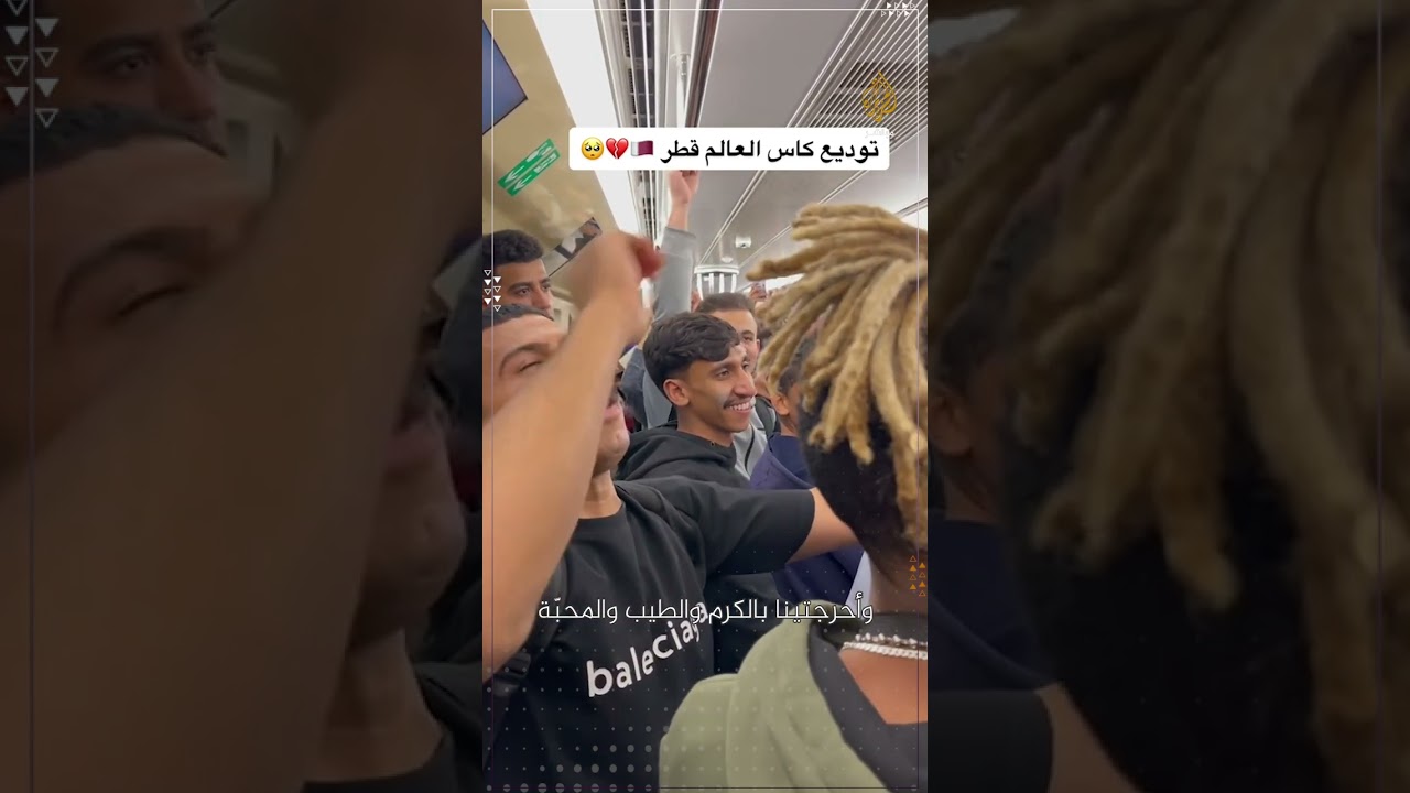 "أحرجتينا بالكرم والطيب”.. مشجع سعودي يودع #قطر بطريقته