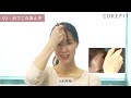 【フェイスポインター】おでこのしわケアワーク