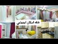 جوله في شقة عروسه في الاسكان الاجتماعي في منتهي الرقه والجمال اللهم بارك🌷خدوا فكره قبل متجهزو شقتكم👌