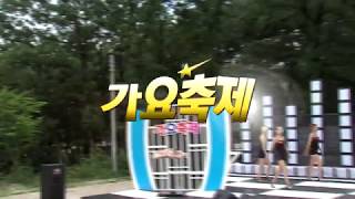 브레인TV 가요축제 91회 포천 산정호수 1부 20171011