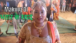 | | rani chatterjee | new making song bhatar ke swaad in gujrat