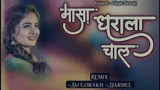 MASA DHARALA CHAL |DIPAK BAND WALA NI PAWARI#मासा_धरला_चाल | Remix Dj