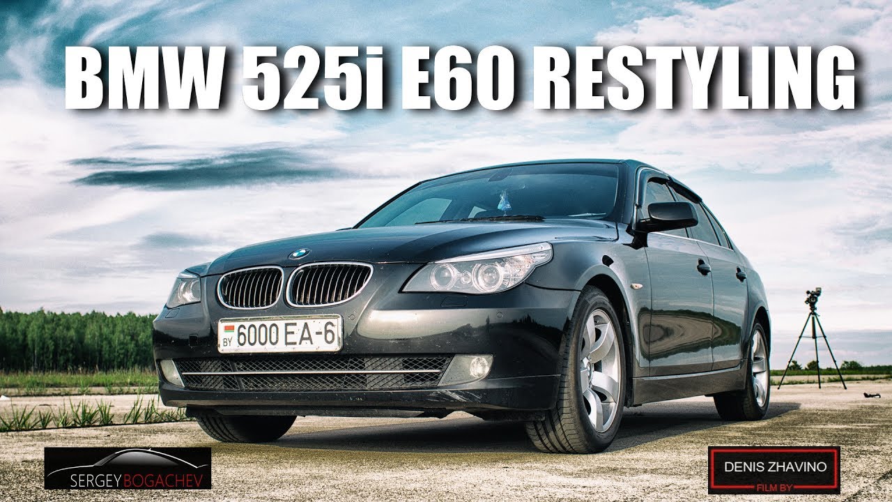Bmw e60 restyling