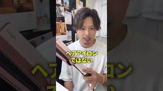【最速レビュー】ダイソンエアストレートの良い所と悪い所を美容師が解説！