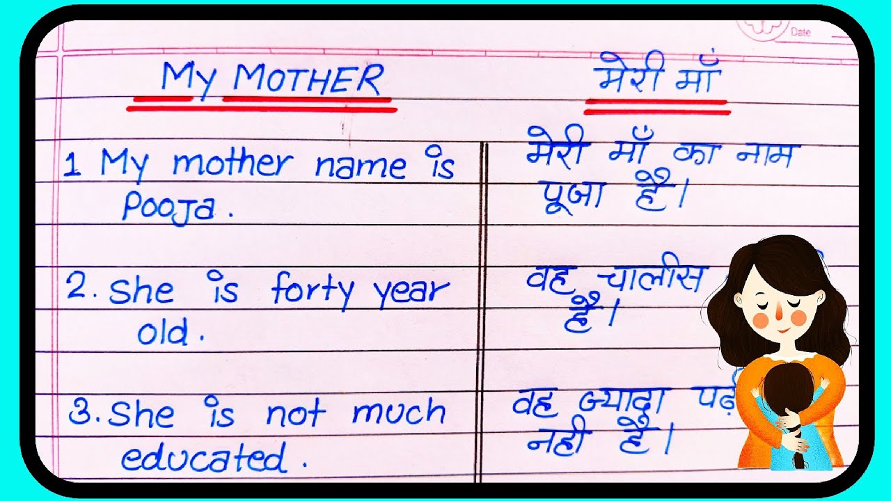 my mom hindi essay