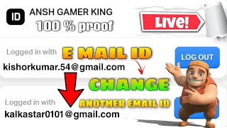 How to Change or Transfer our coc registered Email id to Another Email id | HINDI | CLASH OF CLANS