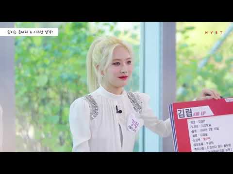 이달의 소녀 오드아이써클 김립 171106 팩트 인 스타 처음 쓰는 프로필