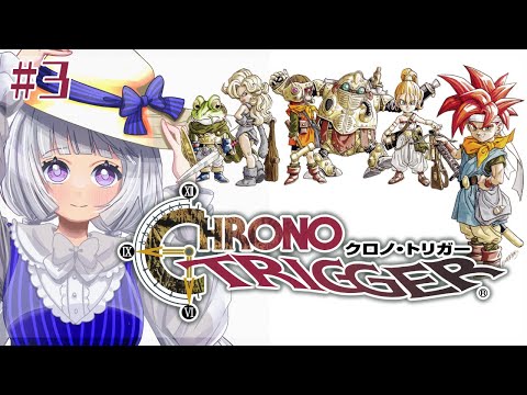 【クロノトリガー】完全初見！メディーナ村から～ #3【白露りお】