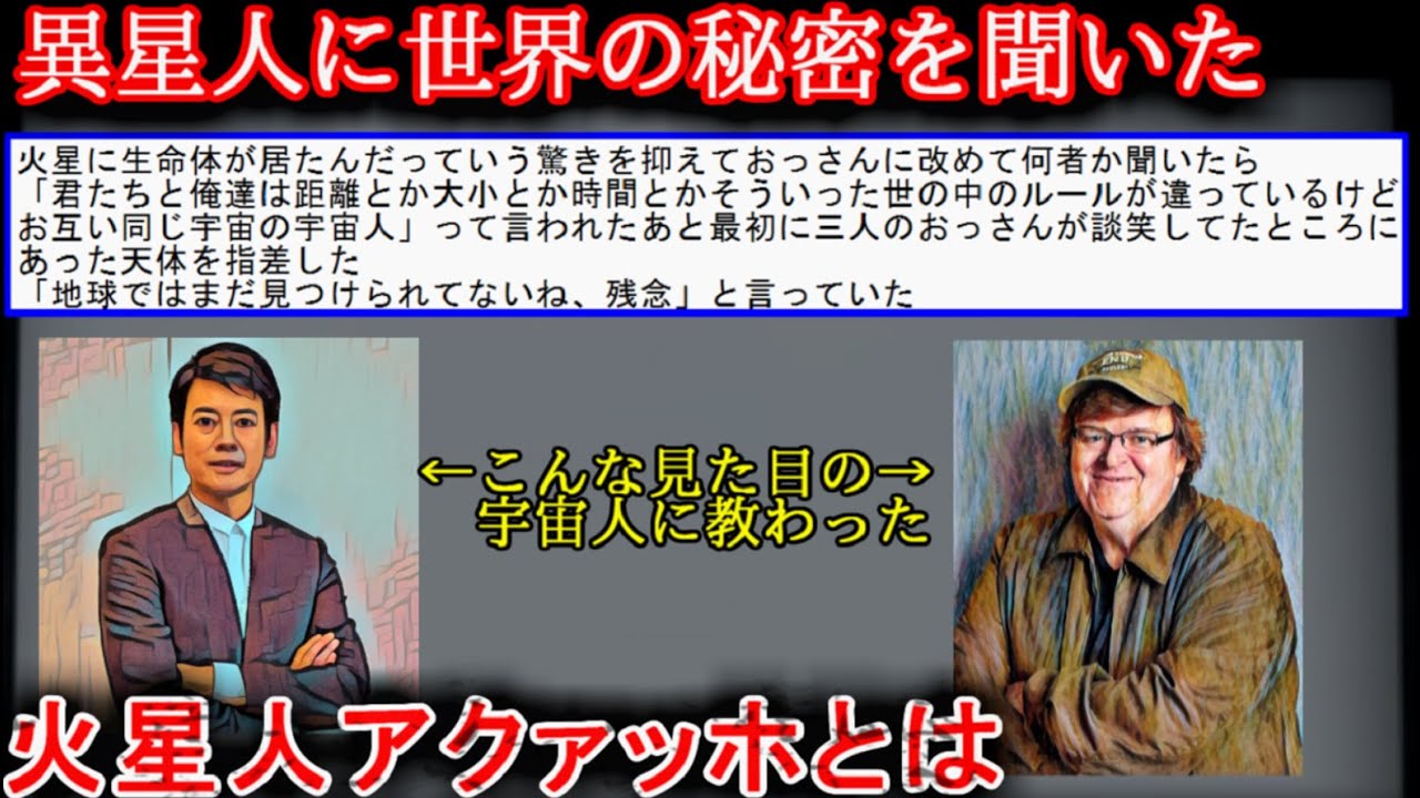 【2ch怖い話】異星人に世界の秘密を聞いた【ゆっくり】