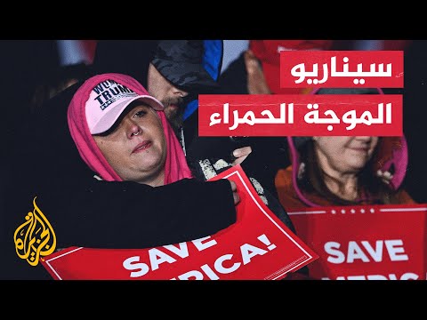 سيناريوهات انتخابات التجديد النصفي الأمريكية.. ماذا تعرف عن الموجة الحمراء؟