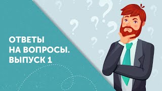 Ответы на вопросы. Аэрофлот-Бонус