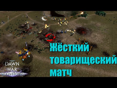 Видео: Клан "MAD" умеет показать красоту - Dawn of War - Soulstorm