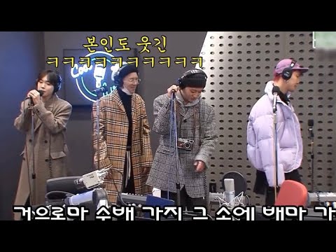 가사틀려서 웃긴 송민호