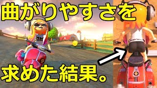 バイクに乗るイカちゃんのスパッツがエ〇すぎて草。【マリオカート8DX】