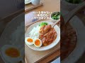 30分で3品！胃袋掴むバターチキンカレー献立#おうちごはん #おうちごはんラバー#献立 #平日ごはん #簡単レシピ #料理 #今日の晩ごはん #cooking