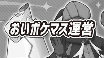 ポケモンマスターズex Youtube