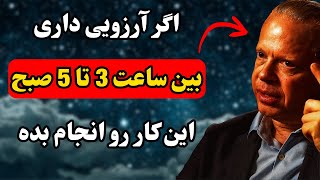 اگر بین ساعت  تا  صبح از خواب بیدار می شوید این  کار را انجام دهید جو دیسپنزا