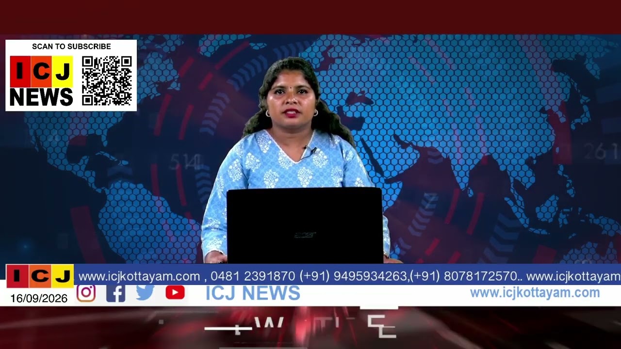 ICJ NEWS 16/09/2026 MALAYALAM NEWS | KERALA