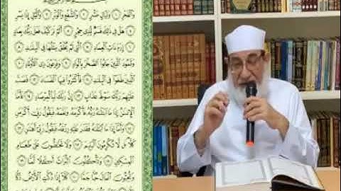 سورة الفجر وبيان احكام التجويد فيها / الجزء الثانى