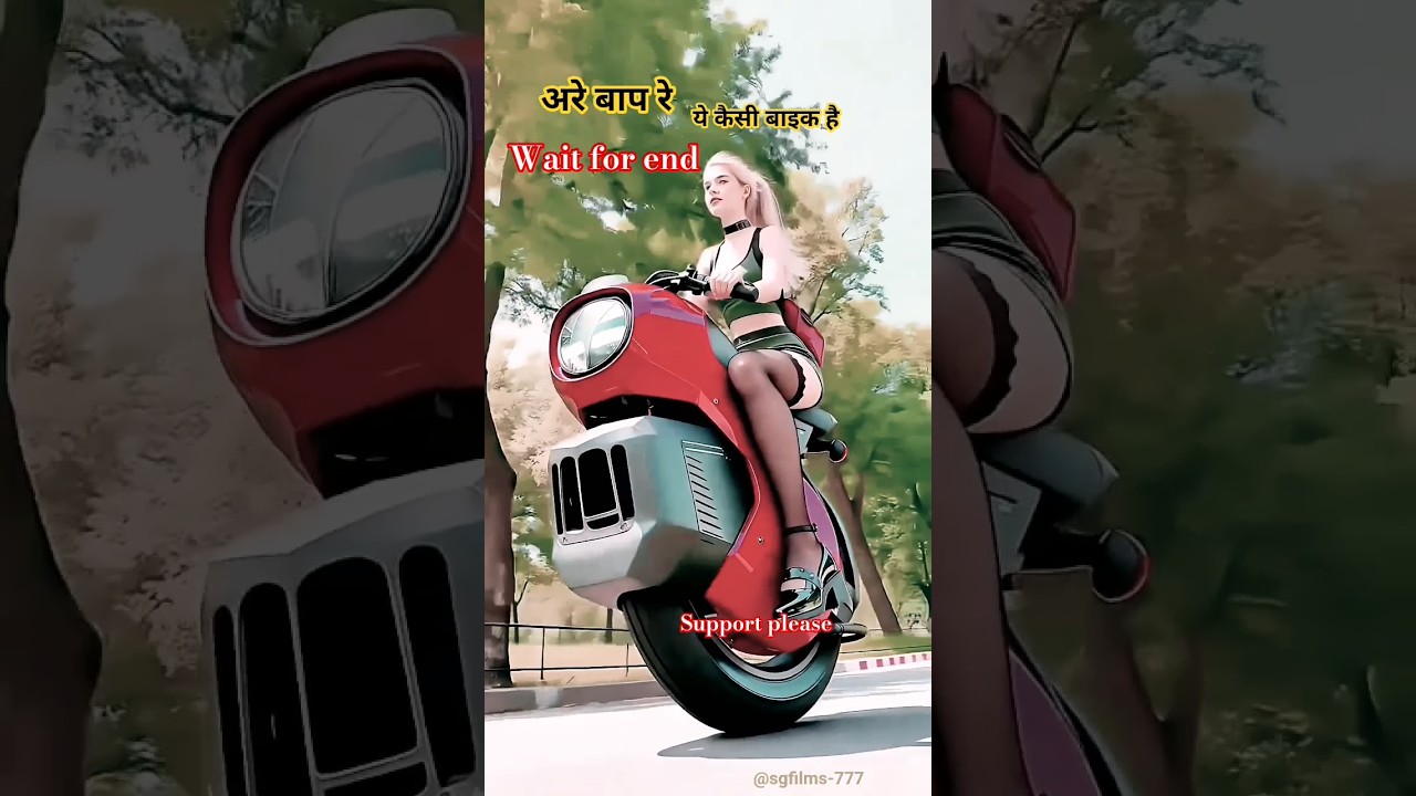 duniya ki sabse aajibo garib bike 🏍💯🥰 #bike #newbike #bikelover #bikerider #viralvideo #shorts