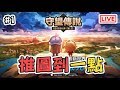 [零製作霸佔3個月]推下圖，1點吉時再抽爆3個白盒試試佢！《守望傳說Guardian Tales》#1