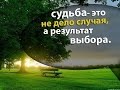 Настрой   'Я должен верить в себя, как в Бога'