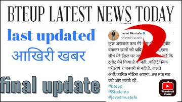 Bteup अंतिम Update fake news से बचे student//BTEUP LATEST NEWS TODAY i