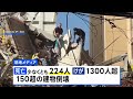 コロンビア地震で死者200人超 行方不明3000人以上 150棟超が倒壊　アメリカなどが支援へ｜TBS NEWS DIG