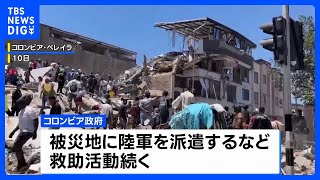 Over 200 Dead, Over 3000 Missing, and Over 150 Buildings Collapsed in Colombia Earthquake; U.S. a...