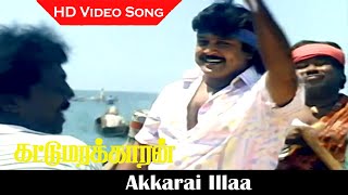 Akkarai Illaa Video Song Kattu Marakaran Movie Prabhu Ilaiyaraja Hits Hd