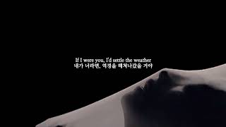 내가 너라면, Nothing But Thieves - If I Were You [가사/해석/번역/lyrics]