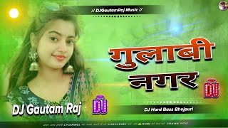 Gulabi Nagar | Raushan​ Rohi Srishti​ Bharti | गुलाबी नगर | Maghi Hard Bass Dj Remix Song 2026