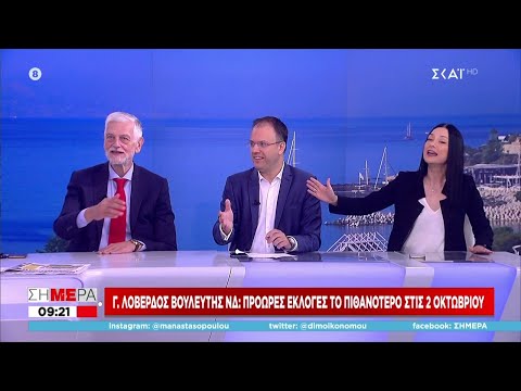 Φουντώνουν τα σενάρια