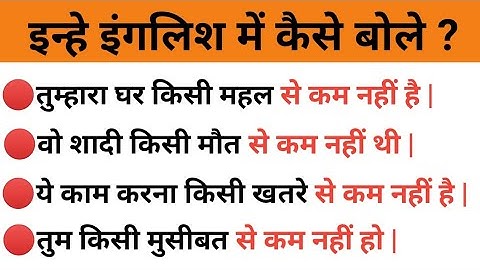 Advance English structure | use of nothing short of | Daily use English sentences | phrases