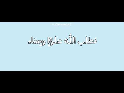 إننا قوم خلقنا قيمون 