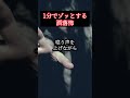 【洒落怖】山間部にある友人の家が"何か"おかしい・・・【ゾッとする話】