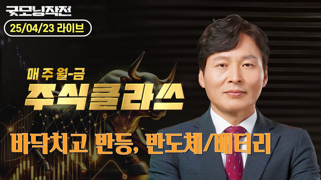 반도체/이차전지 바닥은 쳤다!!! [한미반도체,에코프로비엠]
