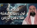 نبيل العوضي قصة أول رسول يبعثه الله لأهل الأرض معلومات ستدهشك عند سماعها