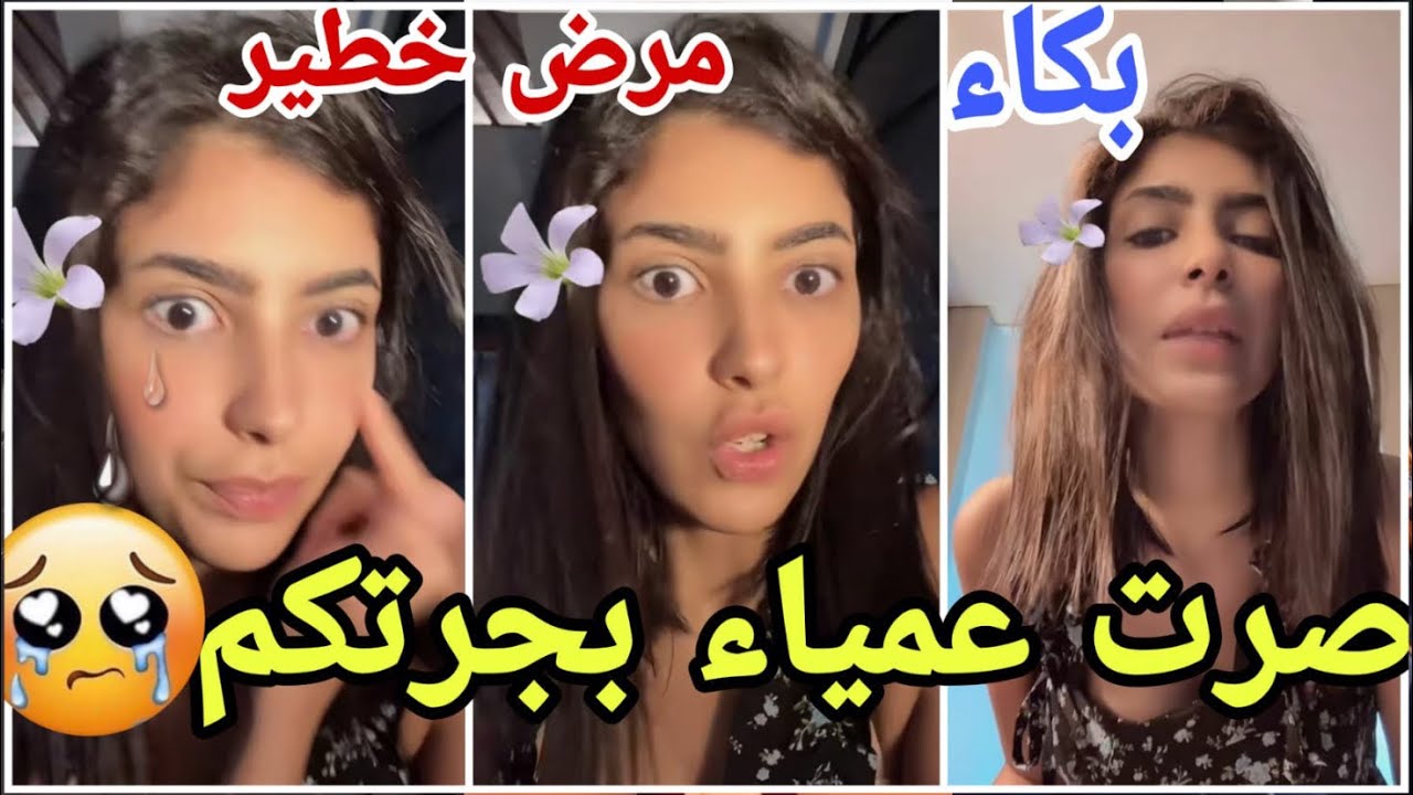 فضيحة: إنهيار صفاء المغربية بسبب تعرضها للعمى في جزيرة مارح تصدقو شو صار معها😱صادم 