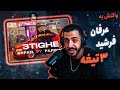 Erfan - 3Tighe Ft. Farshid (REACTION) | عرفان رو بیت ریج