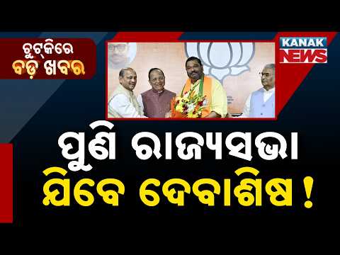 Chutkire Bada Khabar || 5th JUNE 2026 || 12AM Digital Bulletin || Kanak News