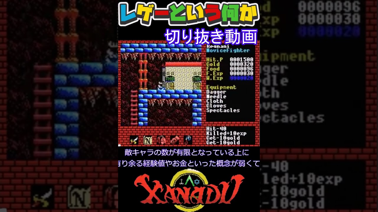 ザナドゥ MSX版 - YouTube