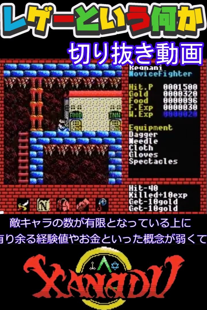ザナドゥ MSX版 - YouTube